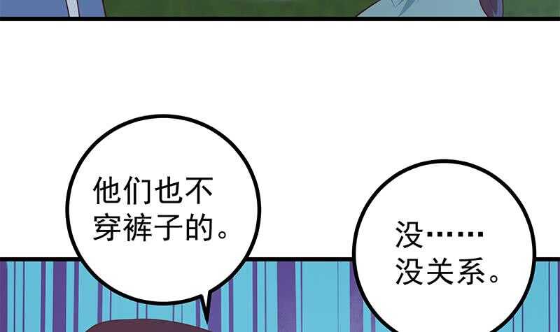 《都是黑丝惹的祸》漫画最新章节第116话 荣誉证书免费下拉式在线观看章节第【30】张图片