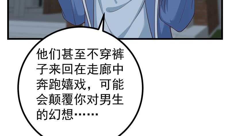 《都是黑丝惹的祸》漫画最新章节第116话 荣誉证书免费下拉式在线观看章节第【34】张图片