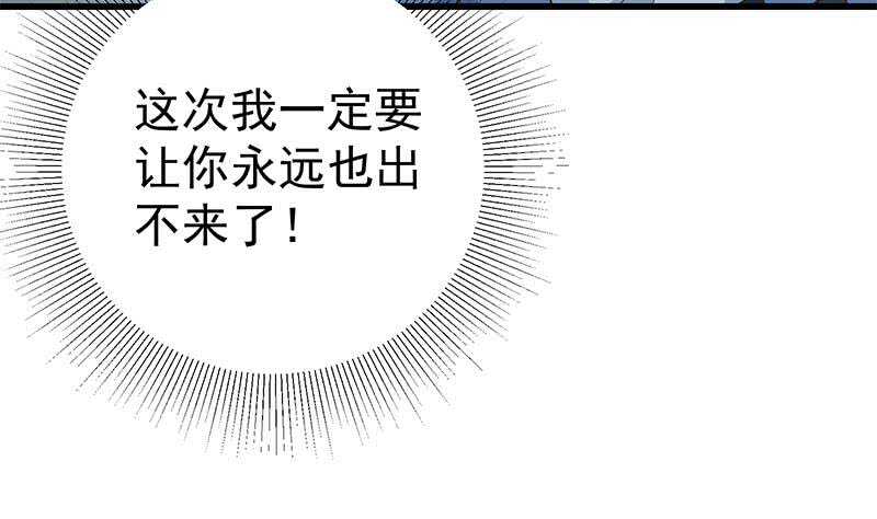 《都是黑丝惹的祸》漫画最新章节第116话 荣誉证书免费下拉式在线观看章节第【44】张图片