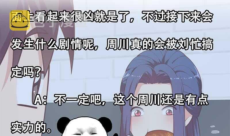 《都是黑丝惹的祸》漫画最新章节第116话 荣誉证书免费下拉式在线观看章节第【46】张图片