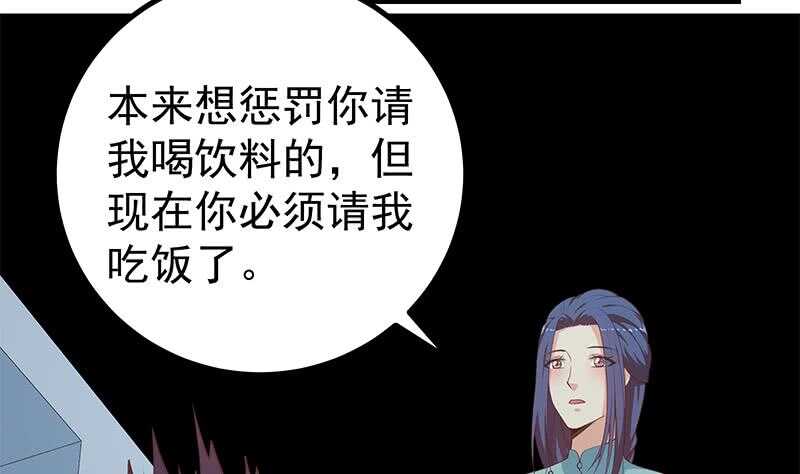 《都是黑丝惹的祸》漫画最新章节第116话 荣誉证书免费下拉式在线观看章节第【8】张图片