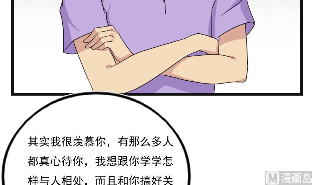 《都是黑丝惹的祸》漫画最新章节第117话 我需要静静免费下拉式在线观看章节第【12】张图片