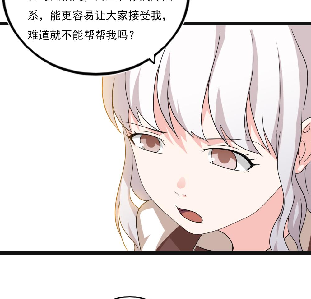 《都是黑丝惹的祸》漫画最新章节第117话 我需要静静免费下拉式在线观看章节第【13】张图片