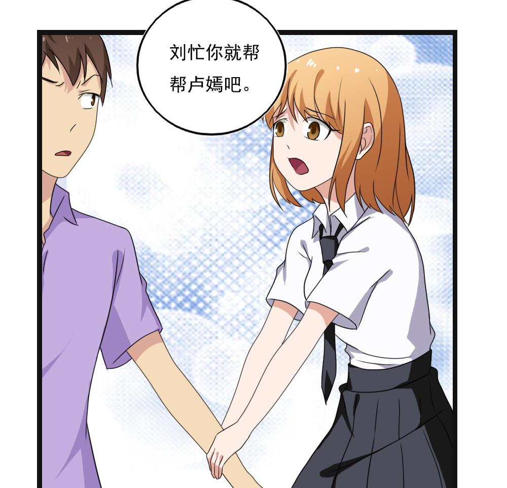 《都是黑丝惹的祸》漫画最新章节第117话 我需要静静免费下拉式在线观看章节第【14】张图片