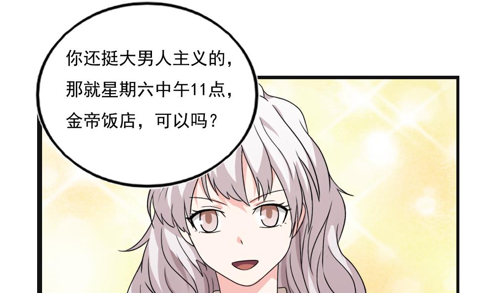 《都是黑丝惹的祸》漫画最新章节第117话 我需要静静免费下拉式在线观看章节第【16】张图片