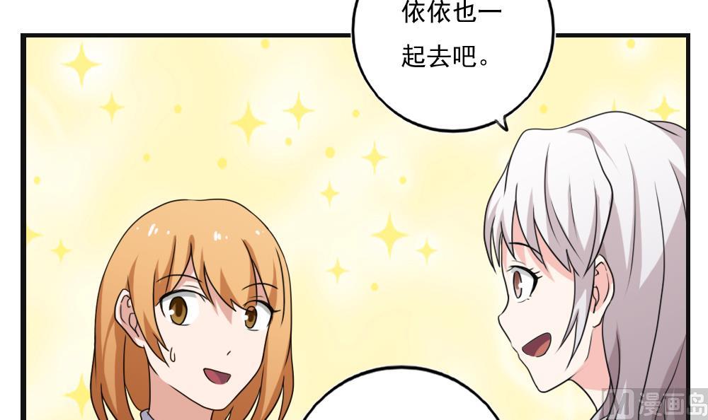 《都是黑丝惹的祸》漫画最新章节第117话 我需要静静免费下拉式在线观看章节第【18】张图片