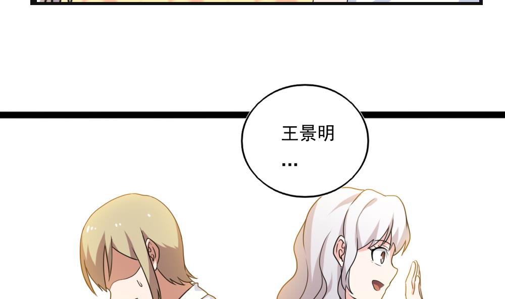 《都是黑丝惹的祸》漫画最新章节第117话 我需要静静免费下拉式在线观看章节第【23】张图片