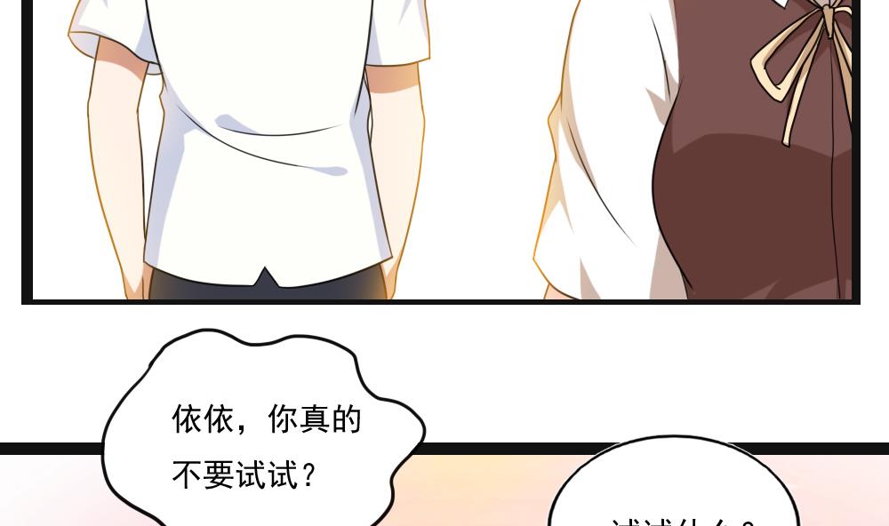 《都是黑丝惹的祸》漫画最新章节第117话 我需要静静免费下拉式在线观看章节第【26】张图片