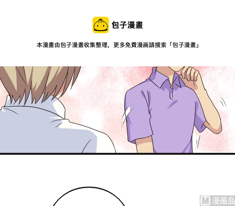 《都是黑丝惹的祸》漫画最新章节第117话 我需要静静免费下拉式在线观看章节第【36】张图片