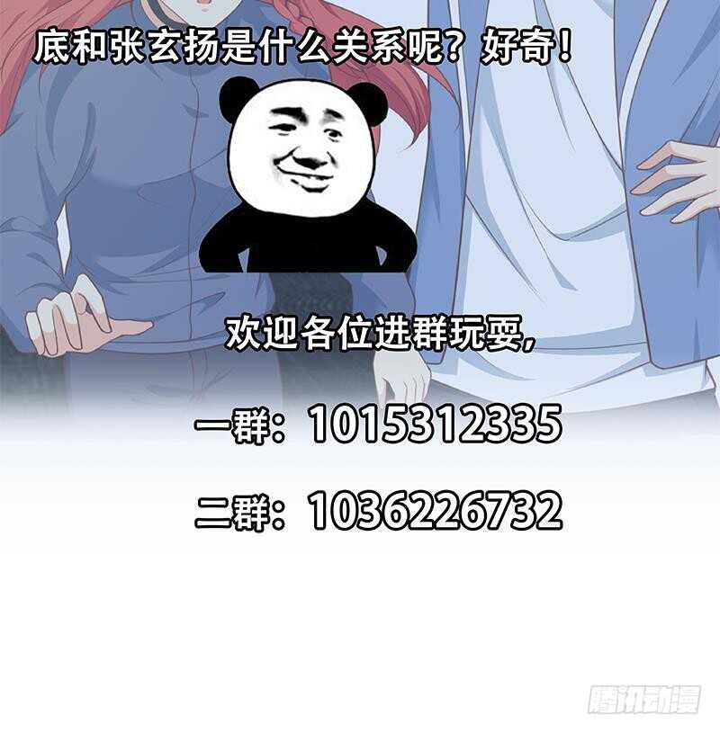 《都是黑丝惹的祸》漫画最新章节第117话 我需要静静免费下拉式在线观看章节第【49】张图片