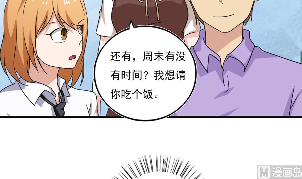 《都是黑丝惹的祸》漫画最新章节第117话 我需要静静免费下拉式在线观看章节第【6】张图片