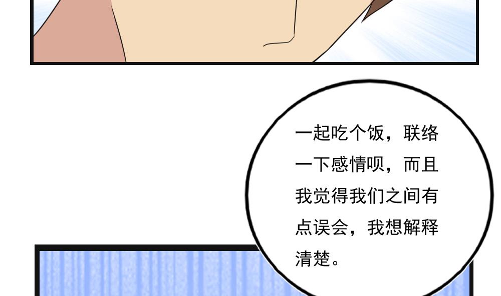 《都是黑丝惹的祸》漫画最新章节第117话 我需要静静免费下拉式在线观看章节第【8】张图片