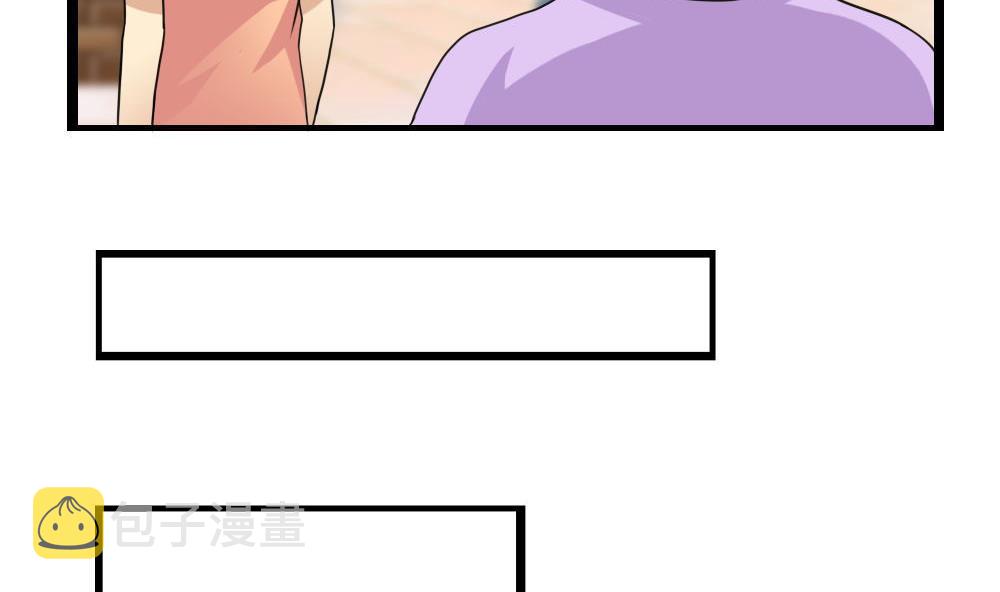 《都是黑丝惹的祸》漫画最新章节第119话 约吗？免费下拉式在线观看章节第【11】张图片