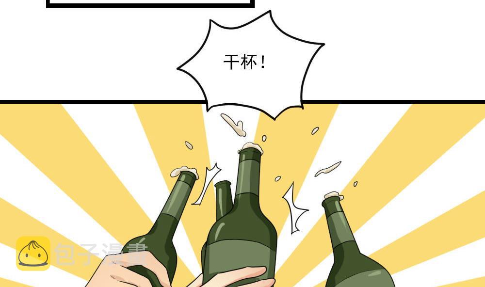 《都是黑丝惹的祸》漫画最新章节第119话 约吗？免费下拉式在线观看章节第【12】张图片