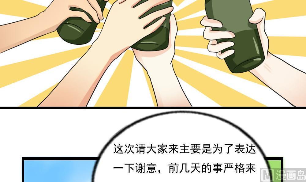 《都是黑丝惹的祸》漫画最新章节第119话 约吗？免费下拉式在线观看章节第【13】张图片