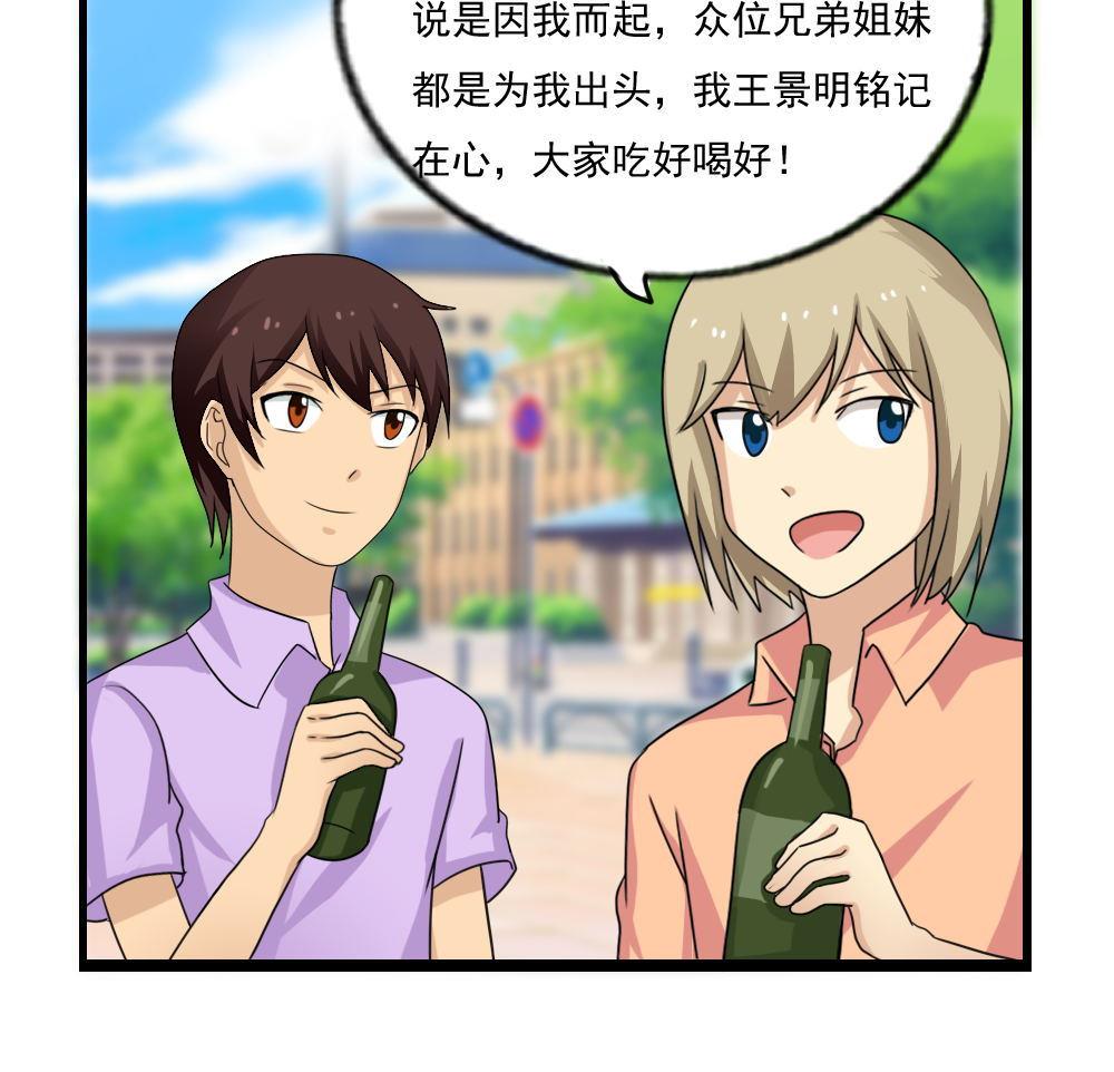 《都是黑丝惹的祸》漫画最新章节第119话 约吗？免费下拉式在线观看章节第【14】张图片