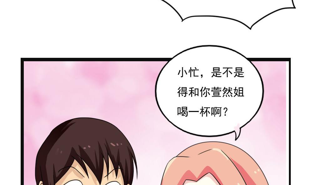 《都是黑丝惹的祸》漫画最新章节第119话 约吗？免费下拉式在线观看章节第【21】张图片