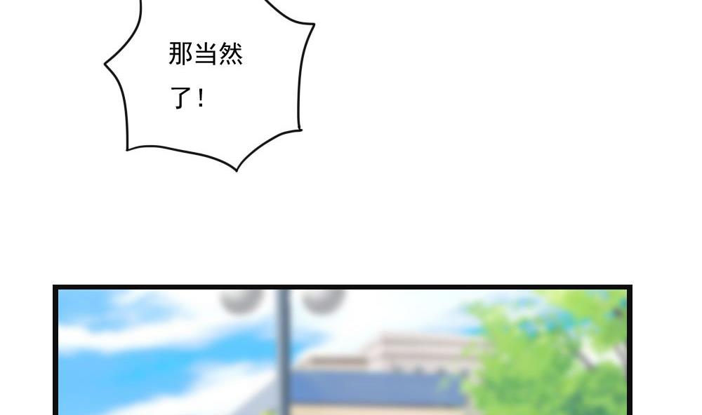 《都是黑丝惹的祸》漫画最新章节第119话 约吗？免费下拉式在线观看章节第【23】张图片