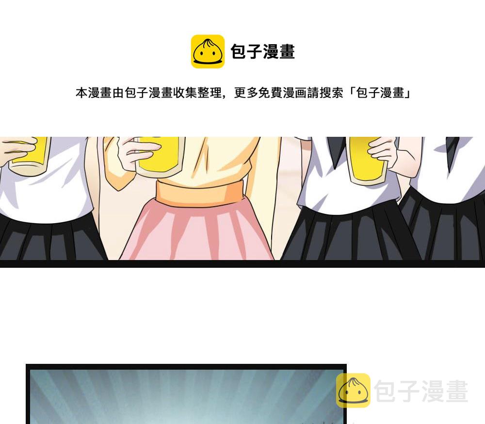 《都是黑丝惹的祸》漫画最新章节第119话 约吗？免费下拉式在线观看章节第【27】张图片