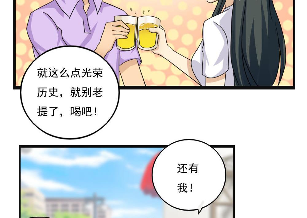 《都是黑丝惹的祸》漫画最新章节第119话 约吗？免费下拉式在线观看章节第【30】张图片