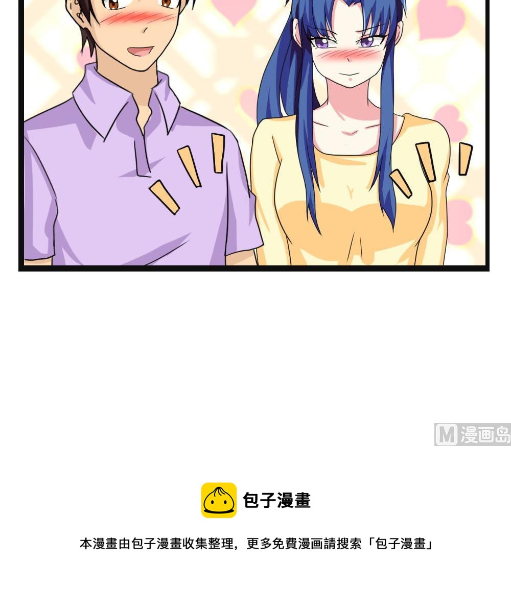 《都是黑丝惹的祸》漫画最新章节第119话 约吗？免费下拉式在线观看章节第【37】张图片