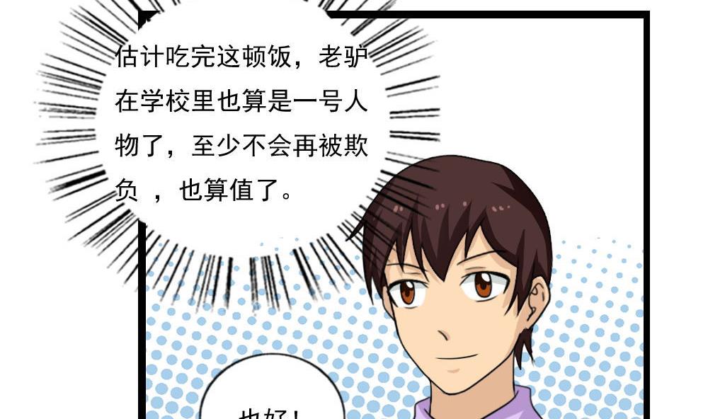 《都是黑丝惹的祸》漫画最新章节第119话 约吗？免费下拉式在线观看章节第【8】张图片