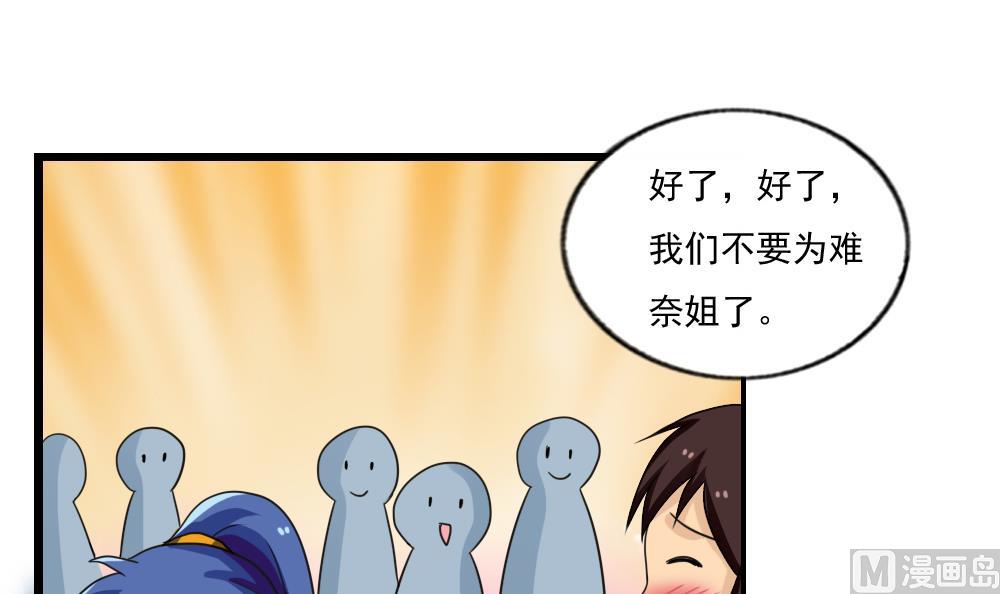 《都是黑丝惹的祸》漫画最新章节第120话 伤身？伤心！ 1免费下拉式在线观看章节第【10】张图片