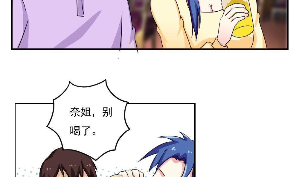 《都是黑丝惹的祸》漫画最新章节第120话 伤身？伤心！ 1免费下拉式在线观看章节第【18】张图片