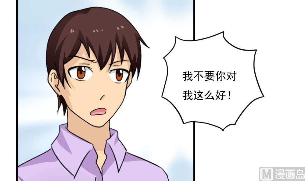 《都是黑丝惹的祸》漫画最新章节第120话 伤身？伤心！ 1免费下拉式在线观看章节第【22】张图片