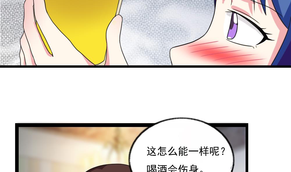 《都是黑丝惹的祸》漫画最新章节第120话 伤身？伤心！ 1免费下拉式在线观看章节第【27】张图片