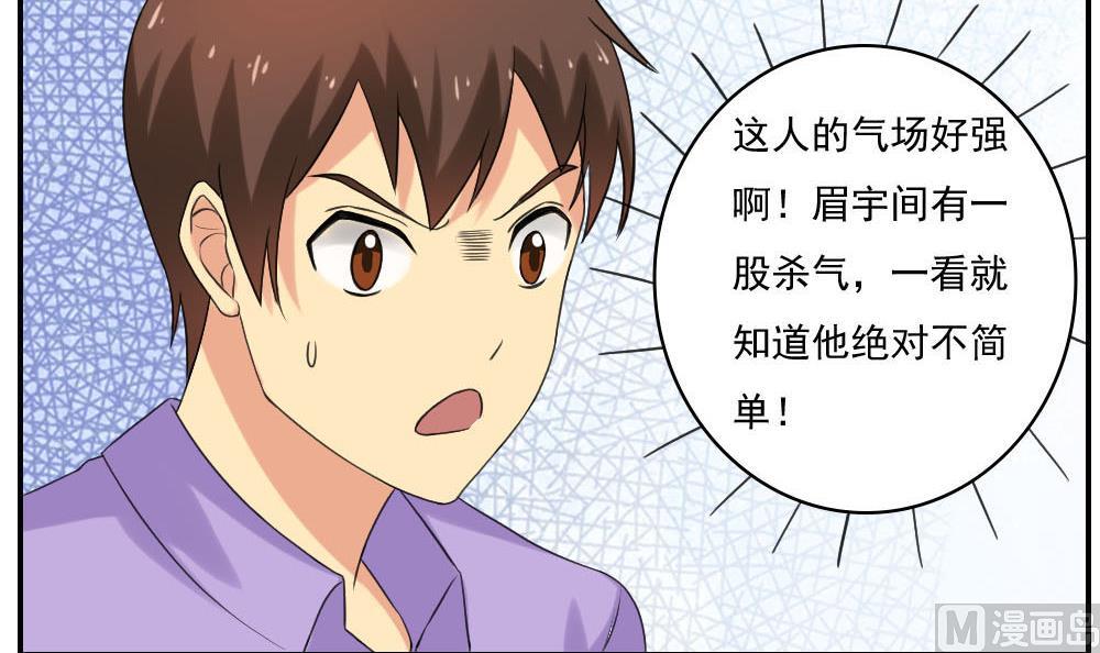 《都是黑丝惹的祸》漫画最新章节第121话 伤身？伤心！ 2免费下拉式在线观看章节第【10】张图片