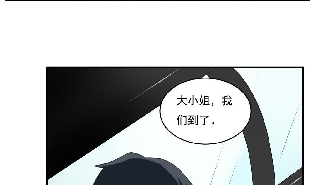 《都是黑丝惹的祸》漫画最新章节第121话 伤身？伤心！ 2免费下拉式在线观看章节第【11】张图片