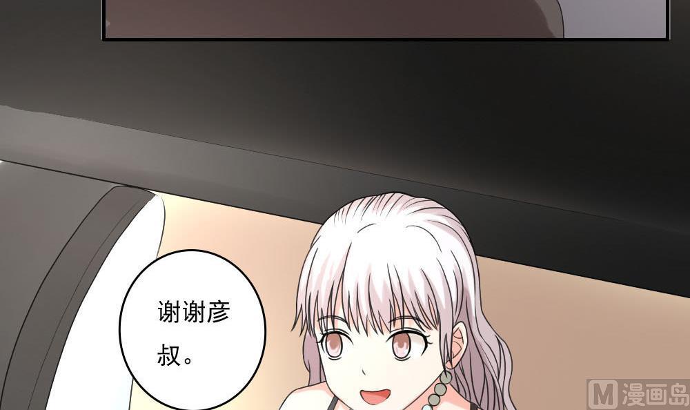 《都是黑丝惹的祸》漫画最新章节第121话 伤身？伤心！ 2免费下拉式在线观看章节第【13】张图片