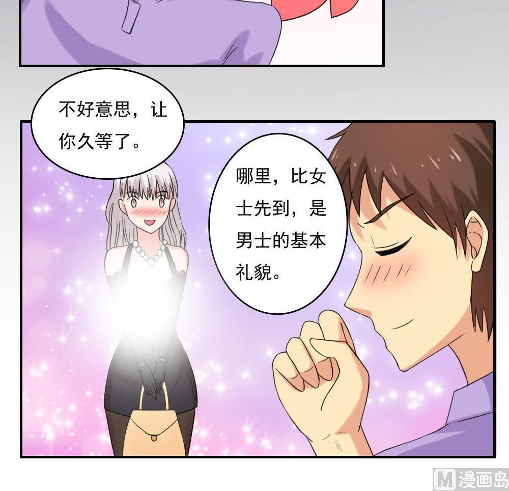 《都是黑丝惹的祸》漫画最新章节第121话 伤身？伤心！ 2免费下拉式在线观看章节第【16】张图片