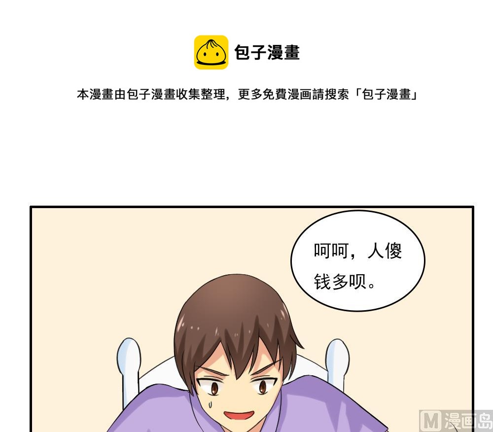 《都是黑丝惹的祸》漫画最新章节第121话 伤身？伤心！ 2免费下拉式在线观看章节第【22】张图片