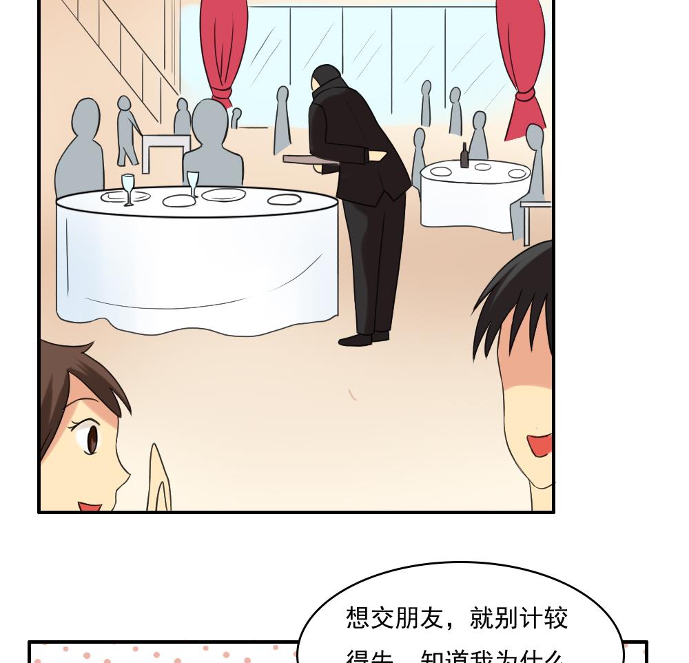 《都是黑丝惹的祸》漫画最新章节第121话 伤身？伤心！ 2免费下拉式在线观看章节第【30】张图片