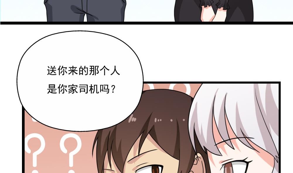 《都是黑丝惹的祸》漫画最新章节第122话 我和妲己有个约会免费下拉式在线观看章节第【21】张图片