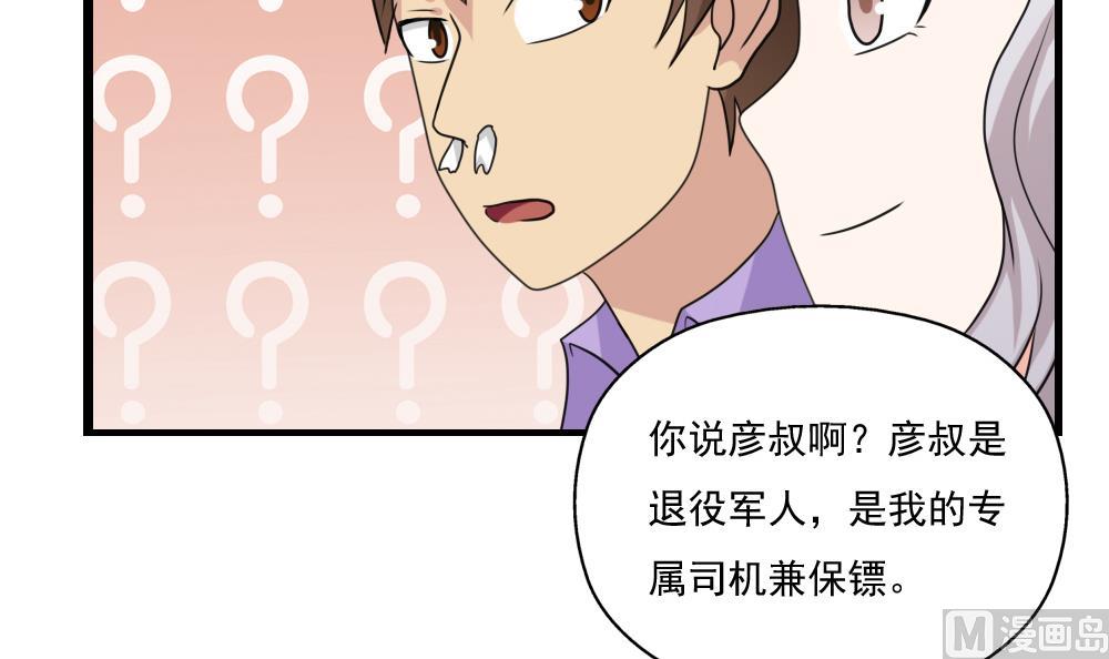 《都是黑丝惹的祸》漫画最新章节第122话 我和妲己有个约会免费下拉式在线观看章节第【22】张图片