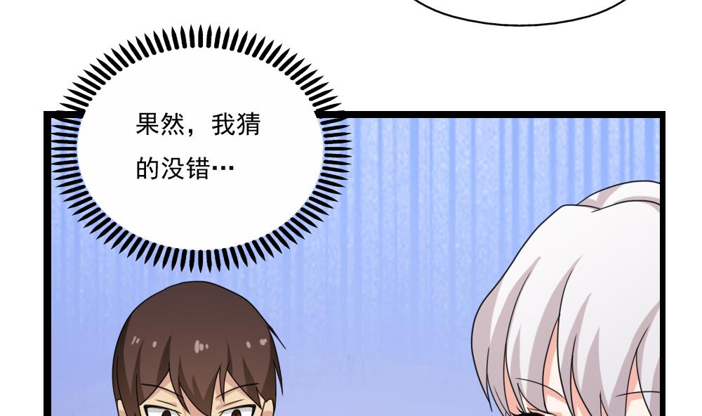 《都是黑丝惹的祸》漫画最新章节第122话 我和妲己有个约会免费下拉式在线观看章节第【23】张图片