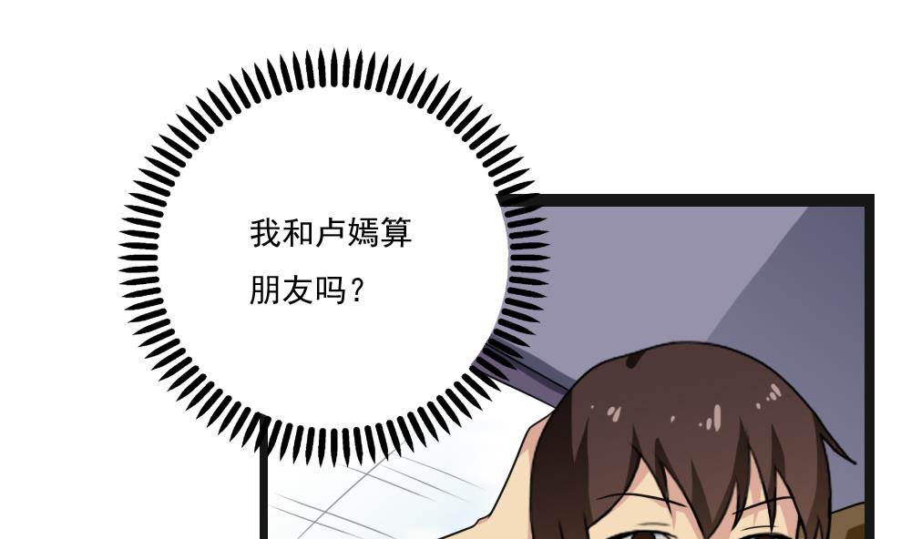 《都是黑丝惹的祸》漫画最新章节第122话 我和妲己有个约会免费下拉式在线观看章节第【32】张图片