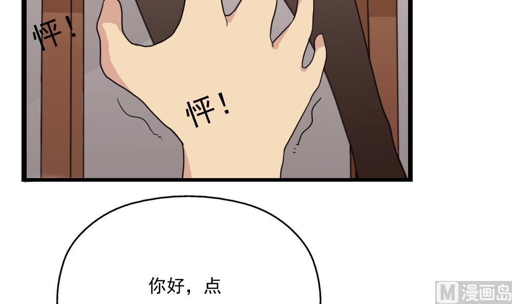 《都是黑丝惹的祸》漫画最新章节第122话 我和妲己有个约会免费下拉式在线观看章节第【7】张图片