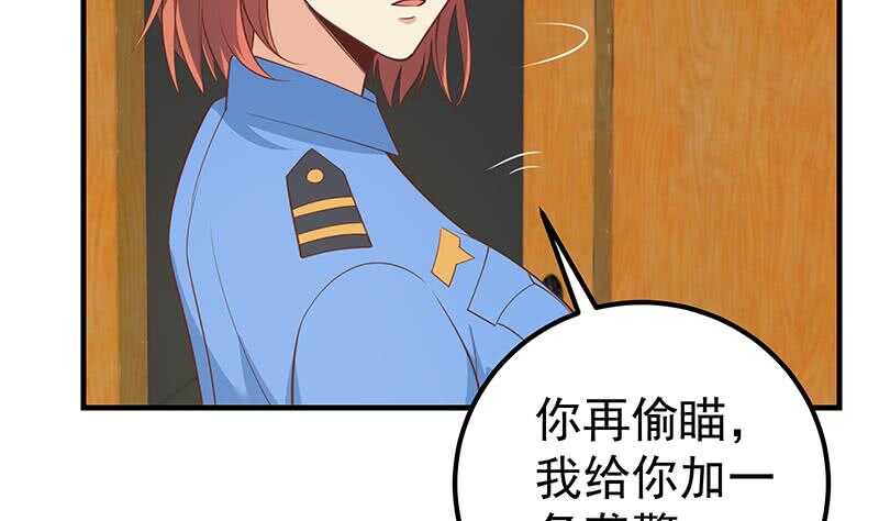 《都是黑丝惹的祸》漫画最新章节第123话 似曾相识免费下拉式在线观看章节第【16】张图片