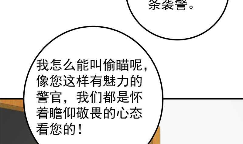 《都是黑丝惹的祸》漫画最新章节第123话 似曾相识免费下拉式在线观看章节第【17】张图片