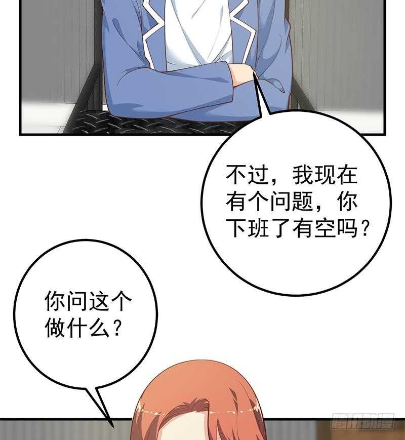 《都是黑丝惹的祸》漫画最新章节第123话 似曾相识免费下拉式在线观看章节第【26】张图片