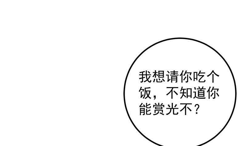 《都是黑丝惹的祸》漫画最新章节第123话 似曾相识免费下拉式在线观看章节第【28】张图片