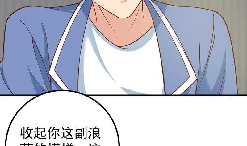 《都是黑丝惹的祸》漫画最新章节第123话 似曾相识免费下拉式在线观看章节第【30】张图片