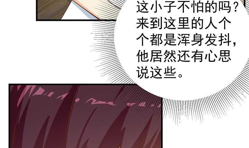 《都是黑丝惹的祸》漫画最新章节第123话 似曾相识免费下拉式在线观看章节第【33】张图片