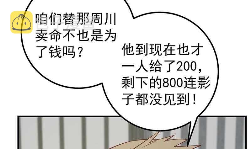 《都是黑丝惹的祸》漫画最新章节第123话 似曾相识免费下拉式在线观看章节第【6】张图片