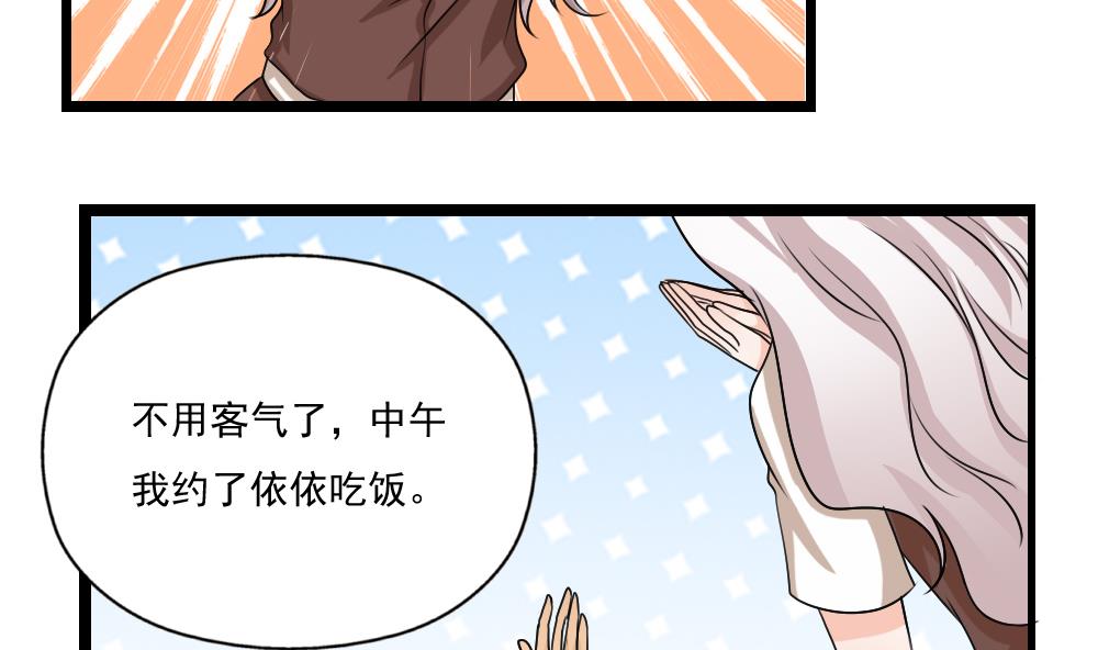 《都是黑丝惹的祸》漫画最新章节第118话 强吻女神免费下拉式在线观看章节第【11】张图片