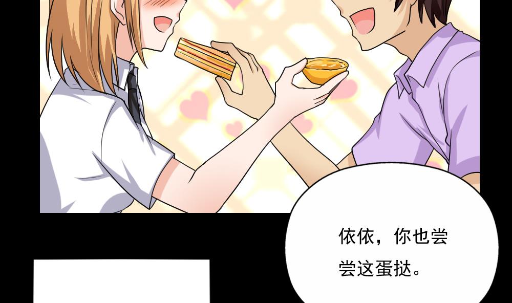 《都是黑丝惹的祸》漫画最新章节第118话 强吻女神免费下拉式在线观看章节第【18】张图片